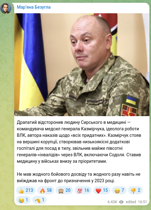 Screenshot of a Telegram post: Drapatyi removed the person of Syrskyi in medicine — the commander of the medic…