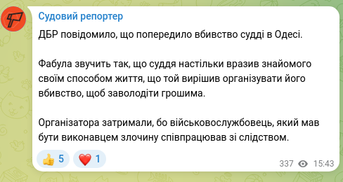 Screenshot of a Telegram post: The State Bureau of Investigation reported that it prevented the murder of a ju…