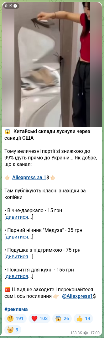 Скріншот Telegram-публікації: 😱 Китайські склади луснули через санкції США Тому величезні партії зі знижкою…