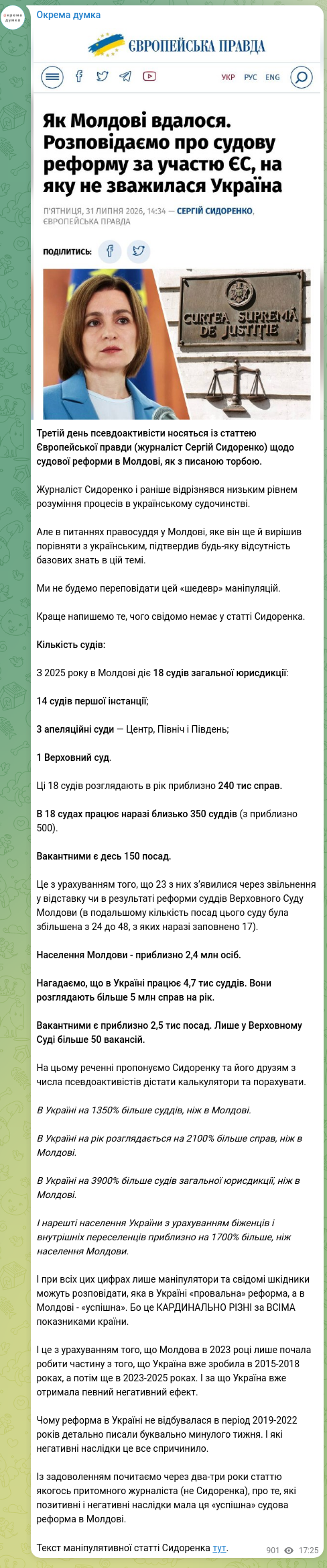 Screenshot of a Telegram post: For the third day pseudo-activists have been parading around an article in Euro…