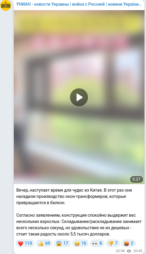 Скріншот Telegram-публікації