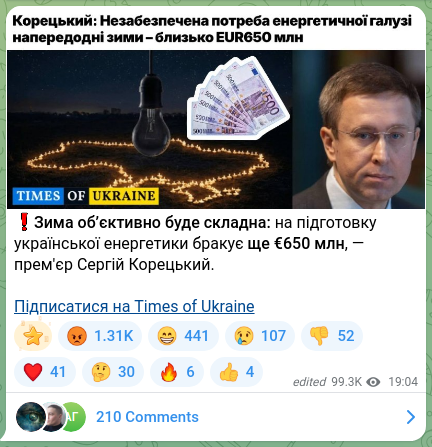 Скріншот Telegram-публікації: Корецький Сергій Федорович — ❗️Зима об’єктивно буде складна: на підготовку української енерге…