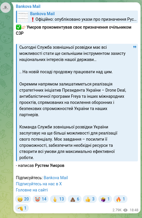 Скріншот Telegram-публікації: Умєров Рустам Енверович — ✅👉🏻Умєров прокоментував своє призначення очільником СЗР Сьогодні…