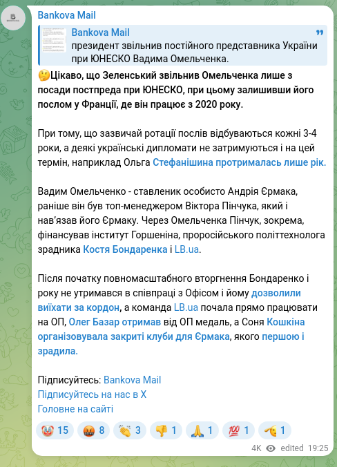 Screenshot of a Telegram post: Stefanishyna Olha Vitaliivna — 🤔Цікаво, що Зеленський звільнив Омельченка лише з посади пост…