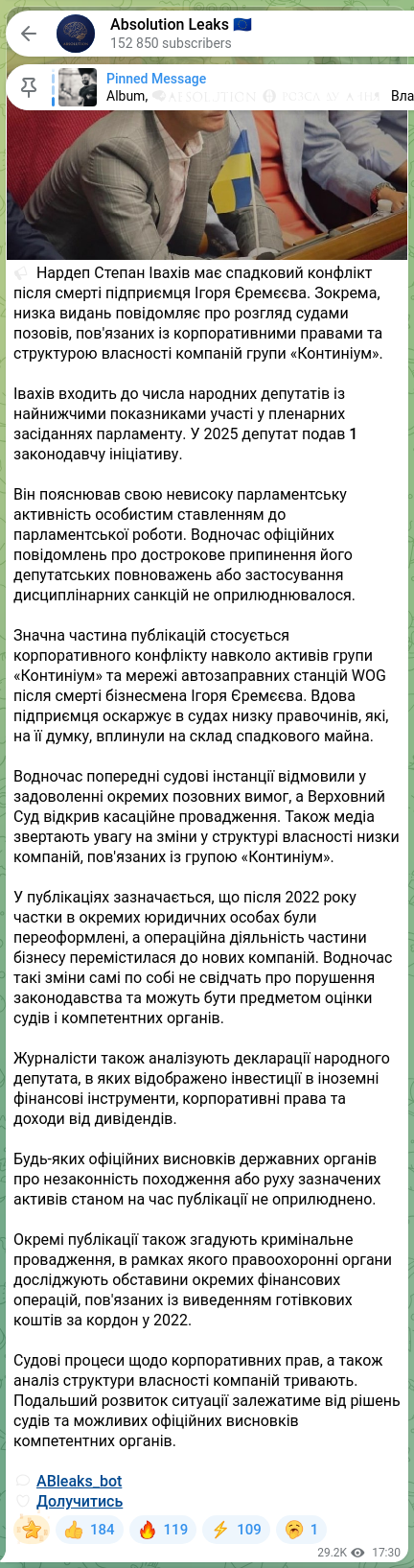 Скріншот Telegram-публікації: Івахів Степан Петрович — 🔈 Нардеп Степан Івахів має спадковий конфлікт після смерті підприємц…