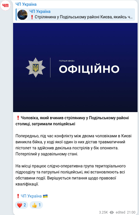 Telegram publication screenshot