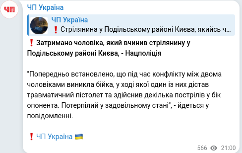 Telegram publication screenshot