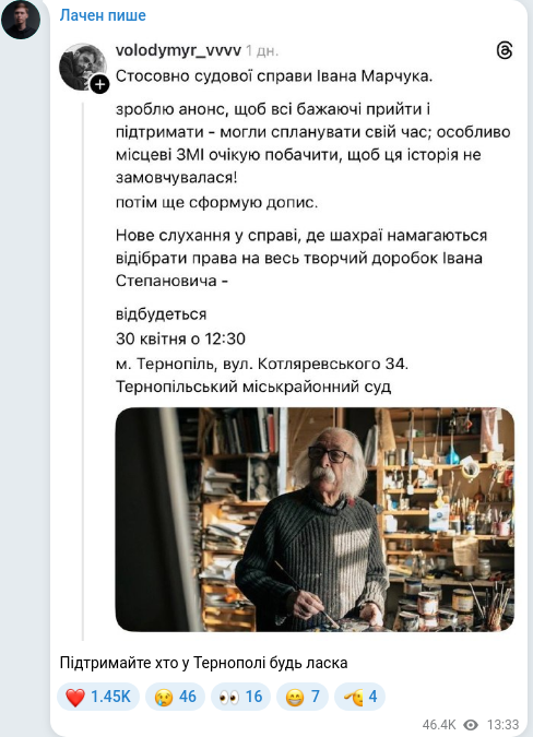 Telegram publication screenshot