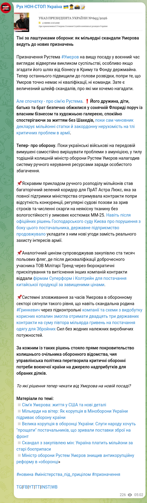 Скріншот Telegram-публікації: Умєров Рустам Енверович — Тіні за лаштунками оборони: як мільярдні скандали Умєрова ведуть до…