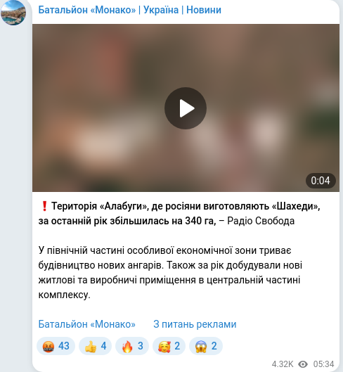 Скріншот Telegram-публікації