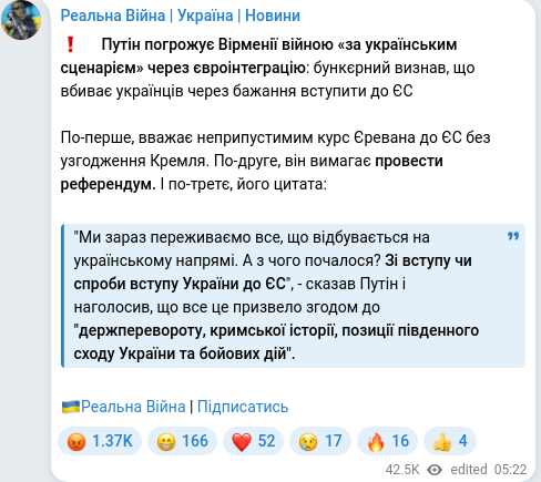 Скріншот Telegram-публікації