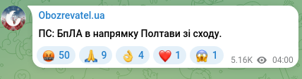 Screenshot of a Telegram post: PS: UAVs heading toward Poltava from the east.