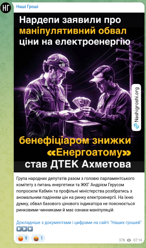 Screenshot of a Telegram post: Herus Andriy Mykhailovych — A group of members of parliament, together with the head of the p…