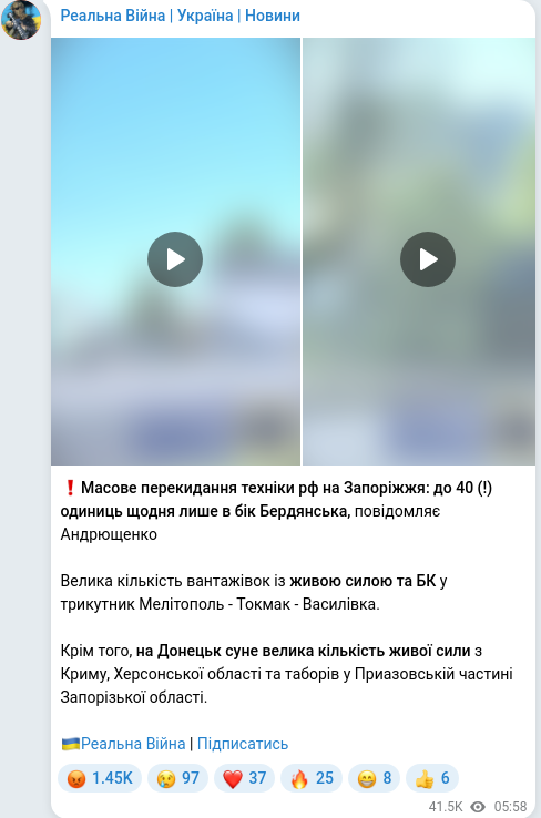 Скріншот Telegram-публікації