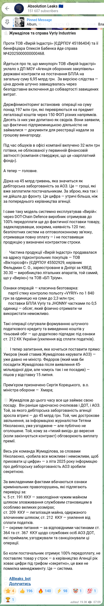 Скріншот Telegram-публікації: Бабенко Олексій Миколайович — 🕵️‍♂️ Жумаділов та справа Vyriy Industries Проти ТОВ «Вирій Інда…