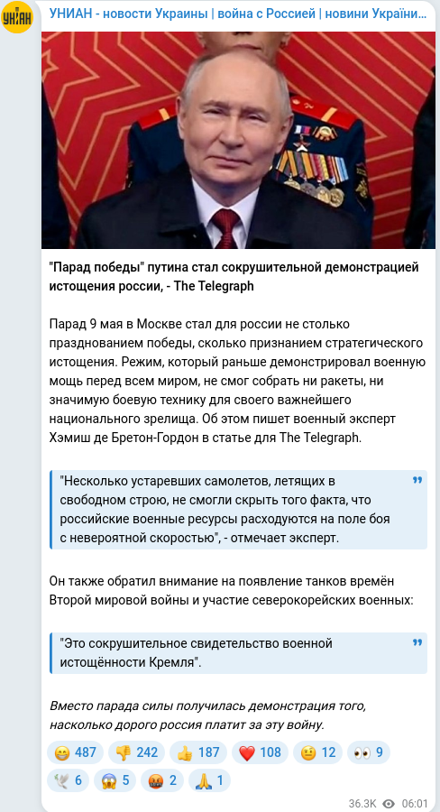 Telegram publication screenshot