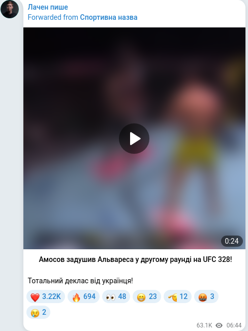 Telegram publication screenshot