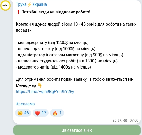 Telegram publication screenshot