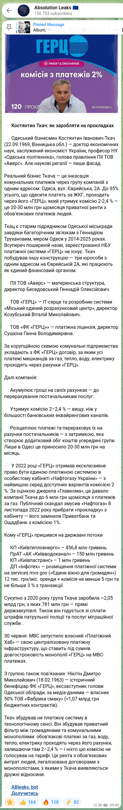 Screenshot of a Telegram post: 🧩 Kostyantyn Tkach: how to profit from intermediaries 📁 Odesa businessman Kos…