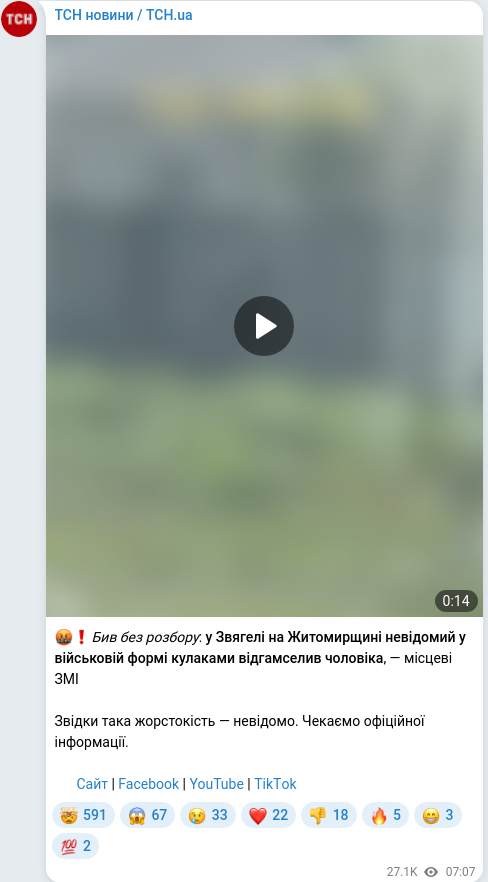 Telegram publication screenshot