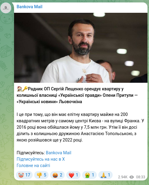 Screenshot of a Telegram post: Leshchenko Serhii Anatoliyovych — 🏠🔑OP adviser Serhiy Leshchenko rents an apartment from th…