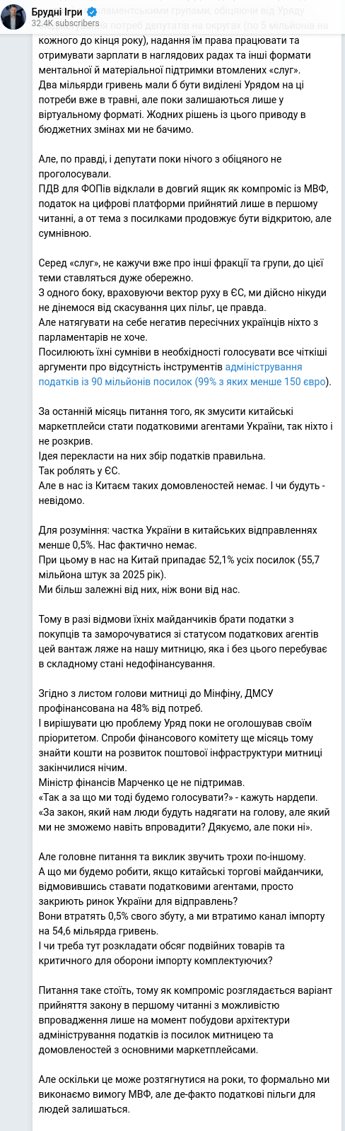 Telegram publication screenshot