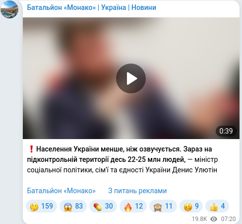Telegram publication screenshot