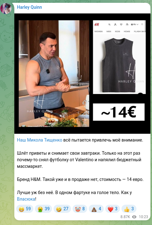 Скріншот Telegram-публікації: Тищенко Микола Миколайович — Наш Микола Тищенко всё пытается привлечь моё внимание. Шлёт приве…