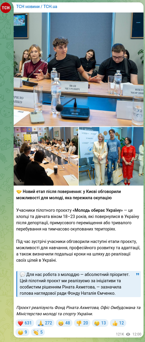 Скріншот Telegram-публікації: Ахметов Рінат Леонідович — 🤝 Новий етап після повернення: у Києві обговорили можливості для м…
