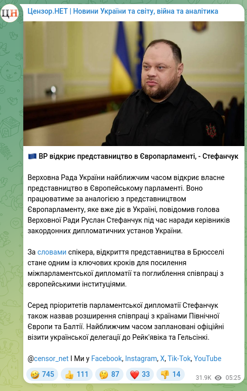 Screenshot of a Telegram post: Stefanchuk Ruslan Oleksiyovych — 🇪🇺 The Verkhovna Rada will open a representation in the Euro…