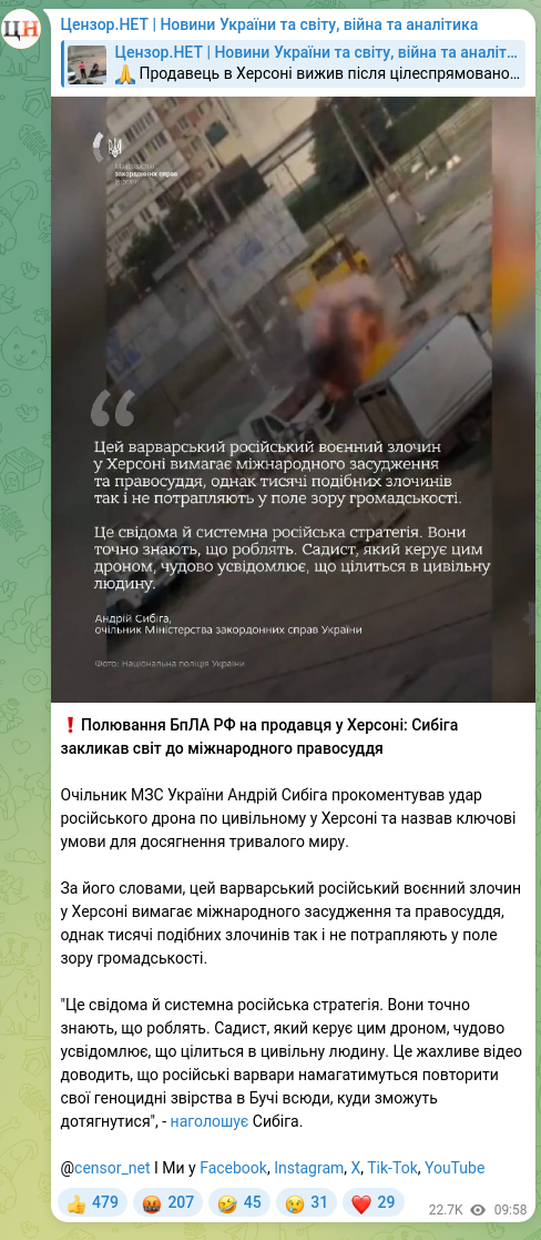 Screenshot of a Telegram post: Sybyha Andriy Ivanovych — ❗️Russian UAV hunt for a vendor in Kherson: Sibiha called on the w…