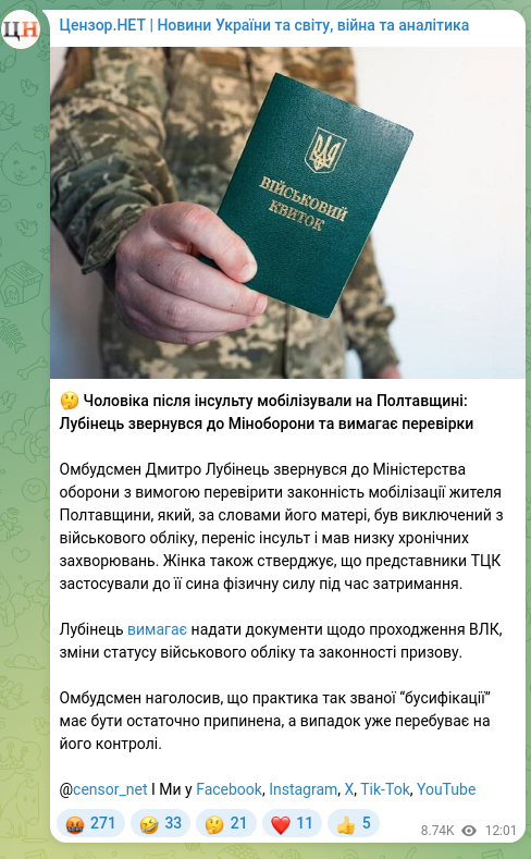 Screenshot of a Telegram post: Lubinets Dmytro Valeriyovych — 🤔 A man was mobilized in Poltava region after a stroke: Lubin…