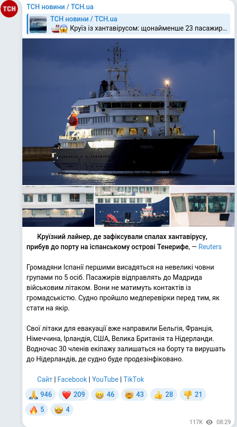 Telegram publication screenshot