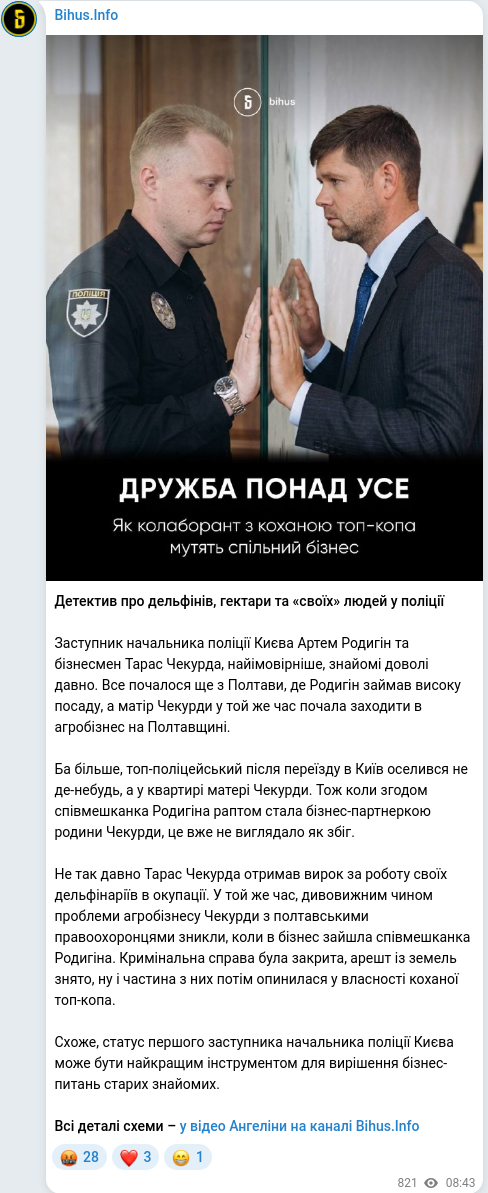 Telegram publication screenshot