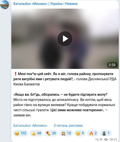 Скріншот Telegram-публікації