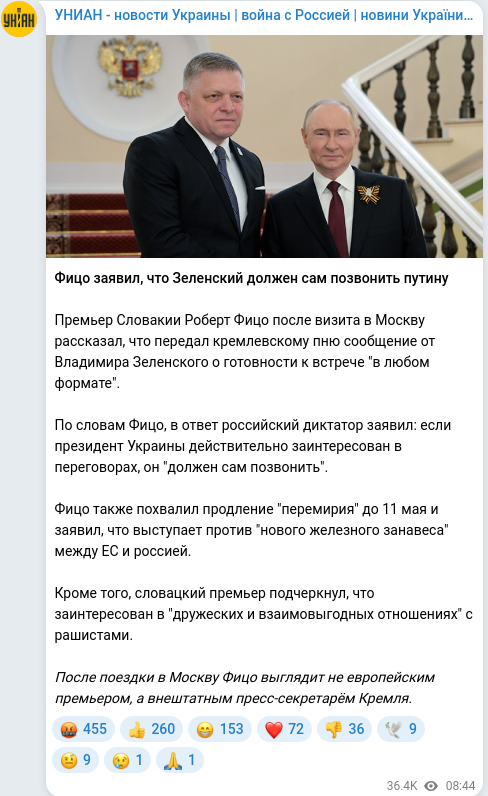 Скріншот Telegram-публікації