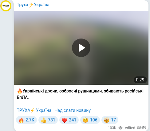Скріншот Telegram-публікації