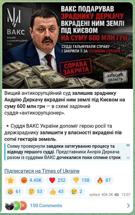 Screenshot of a Telegram post: Derkach Andriy Leonidovych — Вищий антикорупційний суд залишив зраднику Андрію Деркачу вкраде…