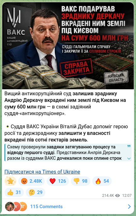 Screenshot of a Telegram post: Derkach Andriy Leonidovych — Вищий антикорупційний суд залишив зраднику Андрію Деркачу вкраде…