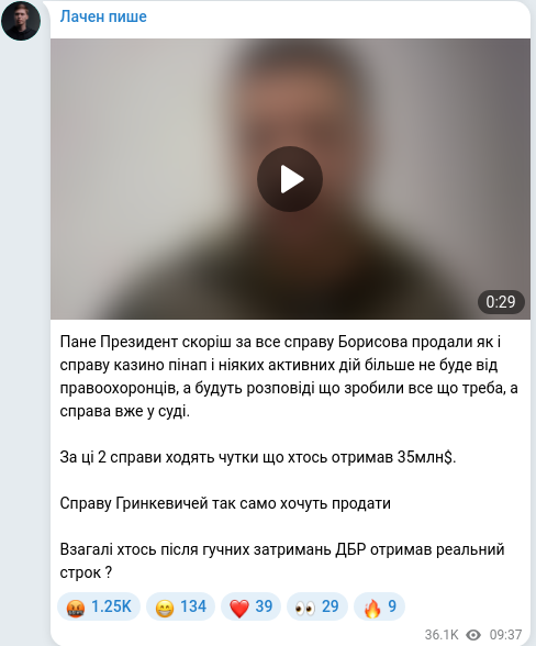 Telegram publication screenshot