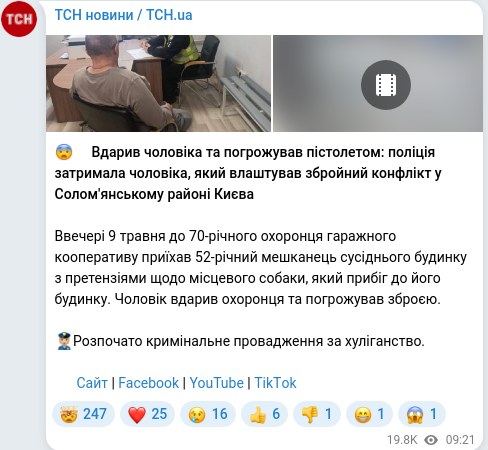 Telegram publication screenshot