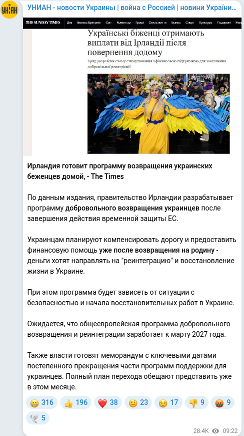 Скріншот Telegram-публікації