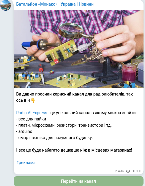 Telegram publication screenshot