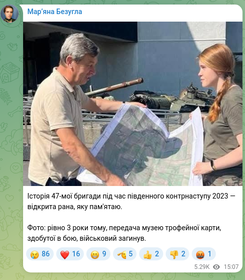 Screenshot of a Telegram post: History of 47-my brigade during the southern counteroffensive 2023 — an open wo…