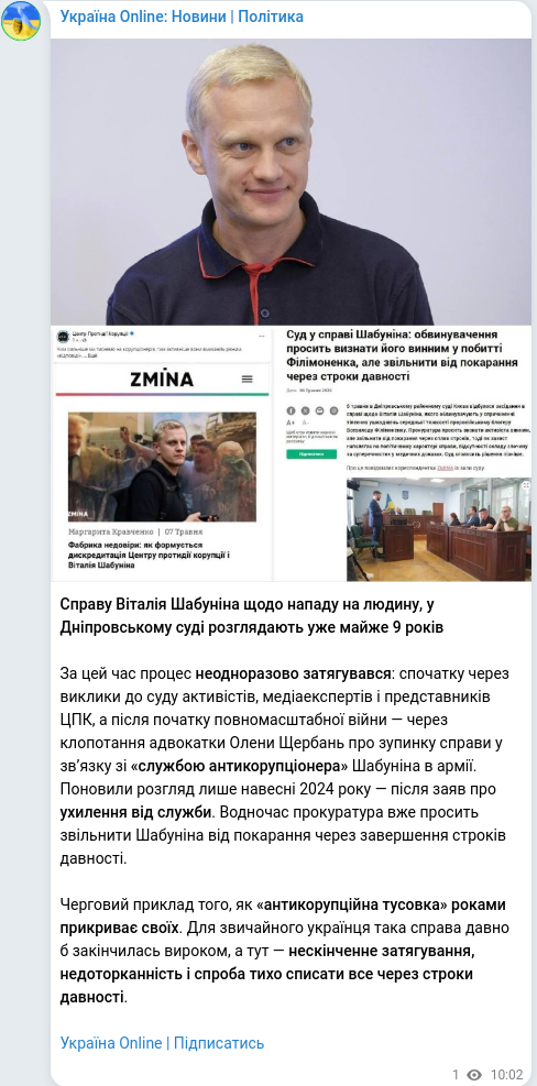 Telegram publication screenshot