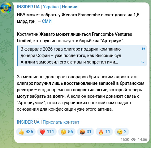 Screenshot of a Telegram post: Zhevago Kostiantyn Valentynovych — NBU may take Francombe from Jevago in repayment of debt am…
