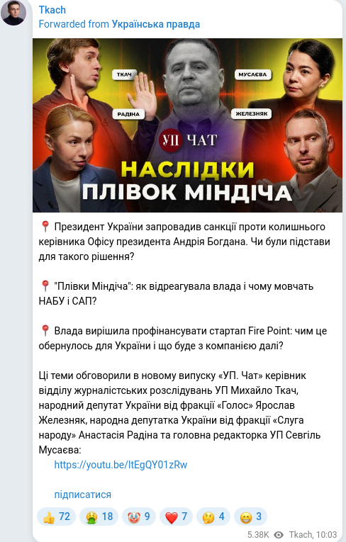 Telegram publication screenshot