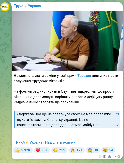 Screenshot of a Telegram post: Terekhov Ihor Oleksandrovych — You cannot search for substitutes for Ukrainians - Tereshov sp…