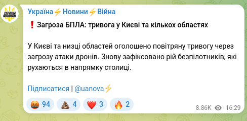 Скріншот Telegram-публікації: ❗️Загроза БПЛА: тривога у Києві та кількох областях У Києві та низці областей…