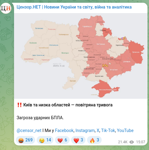 Screenshot of a Telegram post: ‼️ Kyiv and a number of regions — air raid alert Threat of strike drones. @cens…